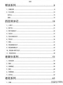 娛樂(lè)圈爆料421下載,421下載事件真相大揭秘！
