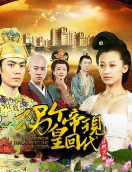 拐個(gè)皇帝回現(xiàn)代全集在線(xiàn)觀看,拐個(gè)皇帝回現(xiàn)代全集在線(xiàn)觀看攻略