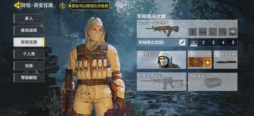 使命召喚體驗(yàn)服爆料最新