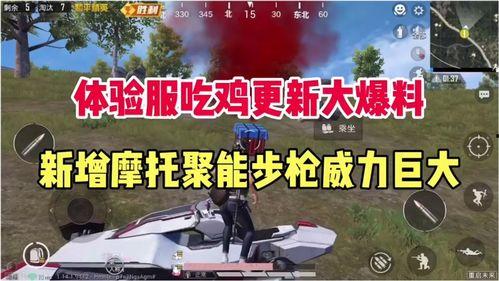 吃雞新爆料最新視頻,最新視頻曝光，全新玩法與驚喜等你來(lái)探索！