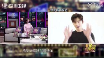 關(guān)于楊洋爆料的視頻素材,娛樂圈背后的驚人真相