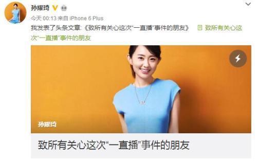 孫耀琦的爆料視頻,娛樂(lè)圈驚人內(nèi)幕大曝光